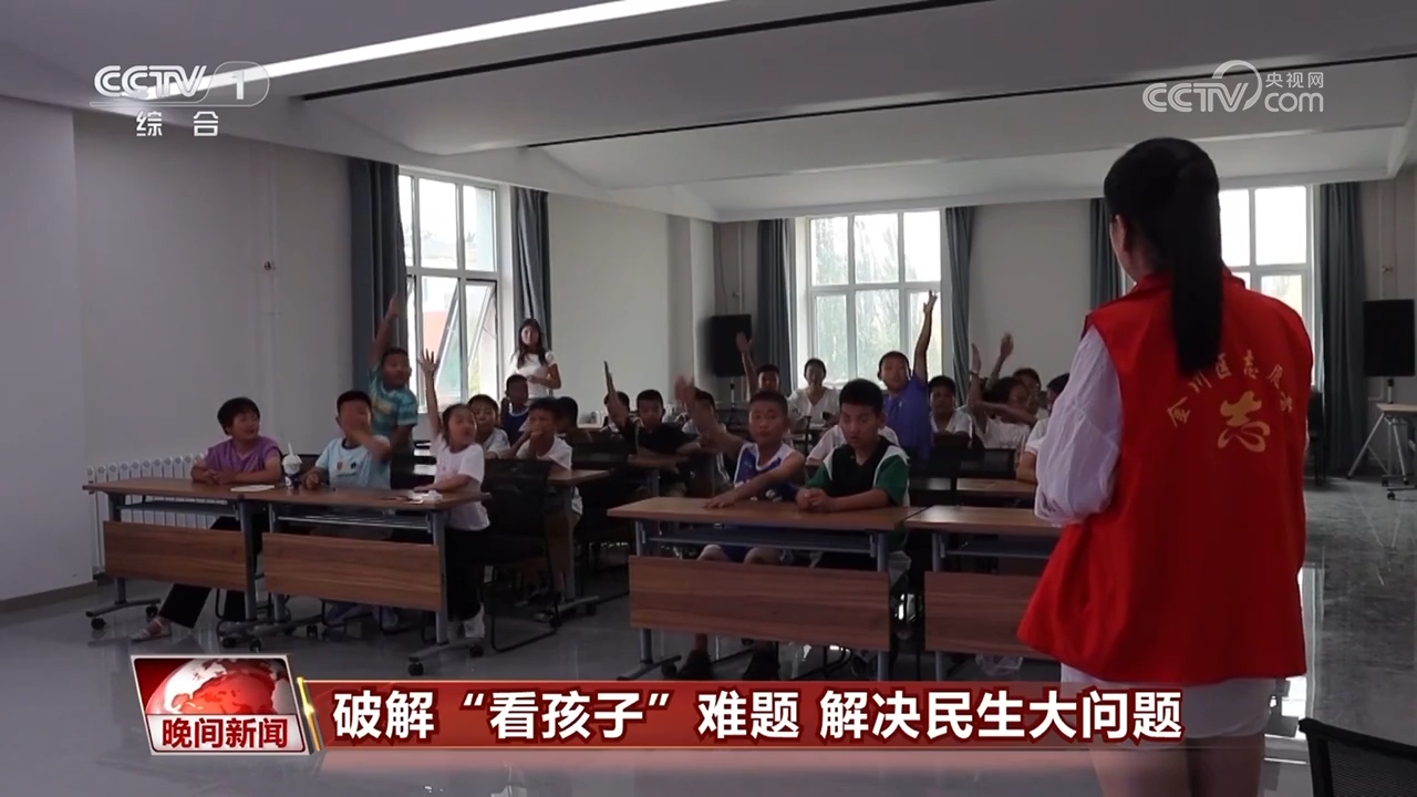 PP电子-破解“看孩子”难题 解决民生大问题