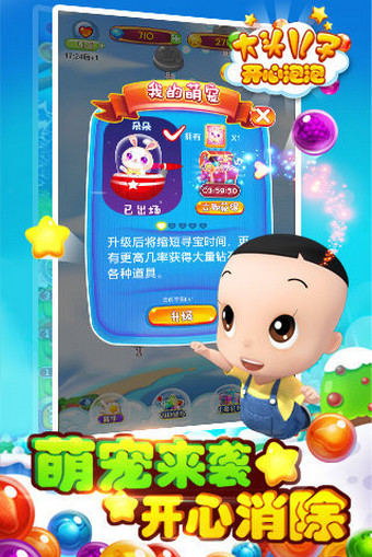 PP电子-大头儿子开心泡泡